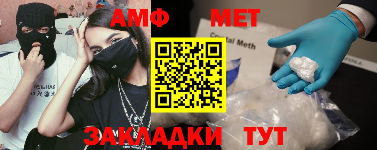 Amphetamine 97%  Вход с VPN  Старая Купавна 