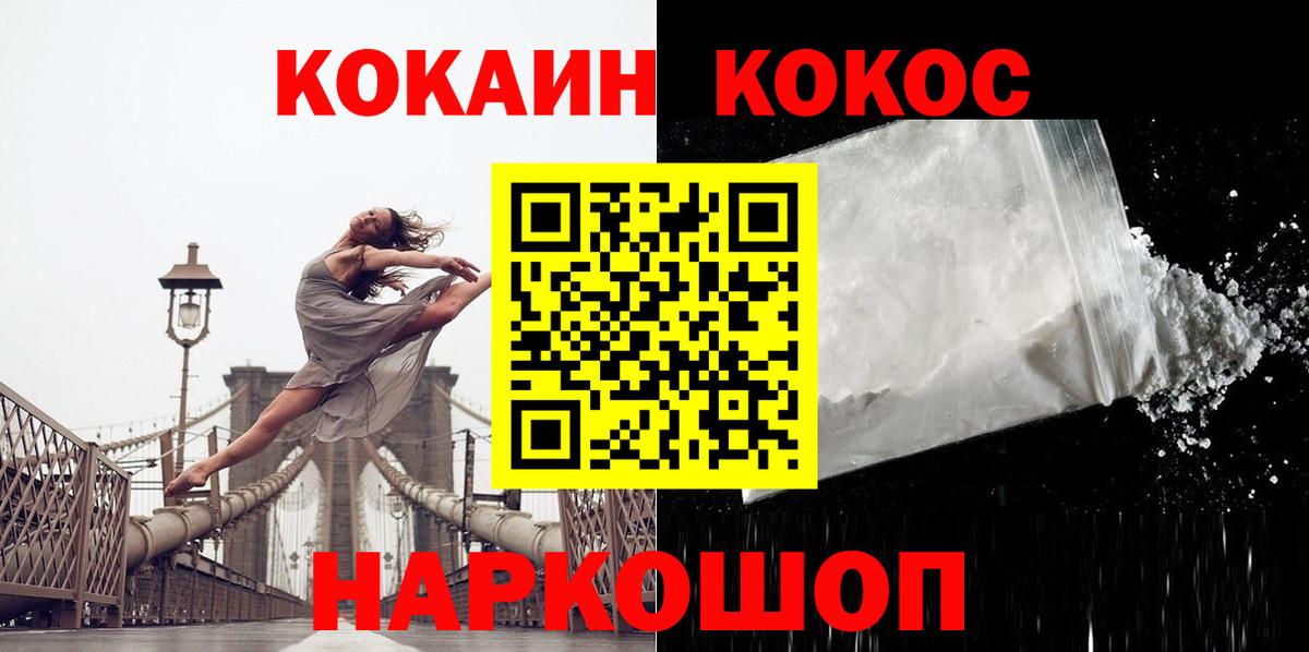 КОКАИН 99% Старая Купавна