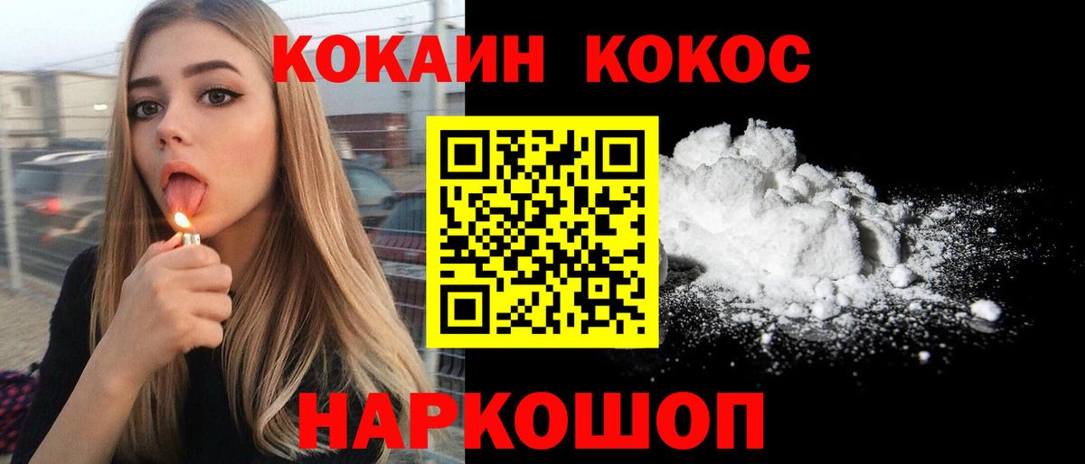 Cocaine 99%  Cocaine Fish Scale  Старая Купавна  Вход с VPN 