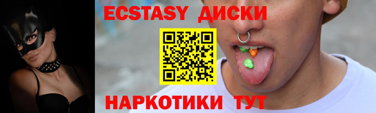 Старая Купавна  ЭКСТАЗИ 99%  ЭКСТАЗИ 280 MDMA  Экстази  Вход с VPN 