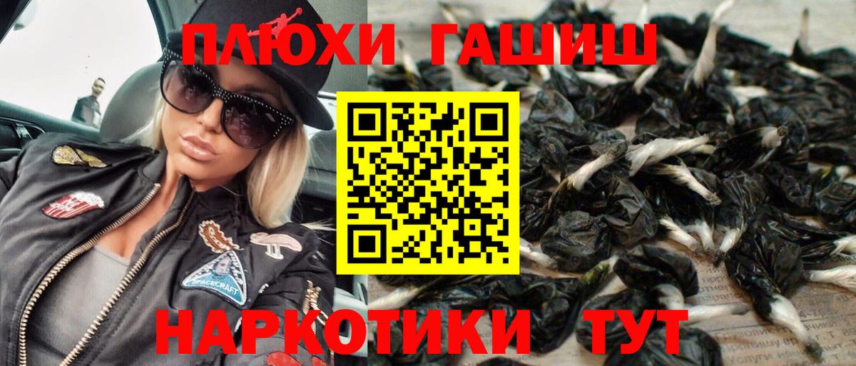 ГАШ Cannabis Старая Купавна
