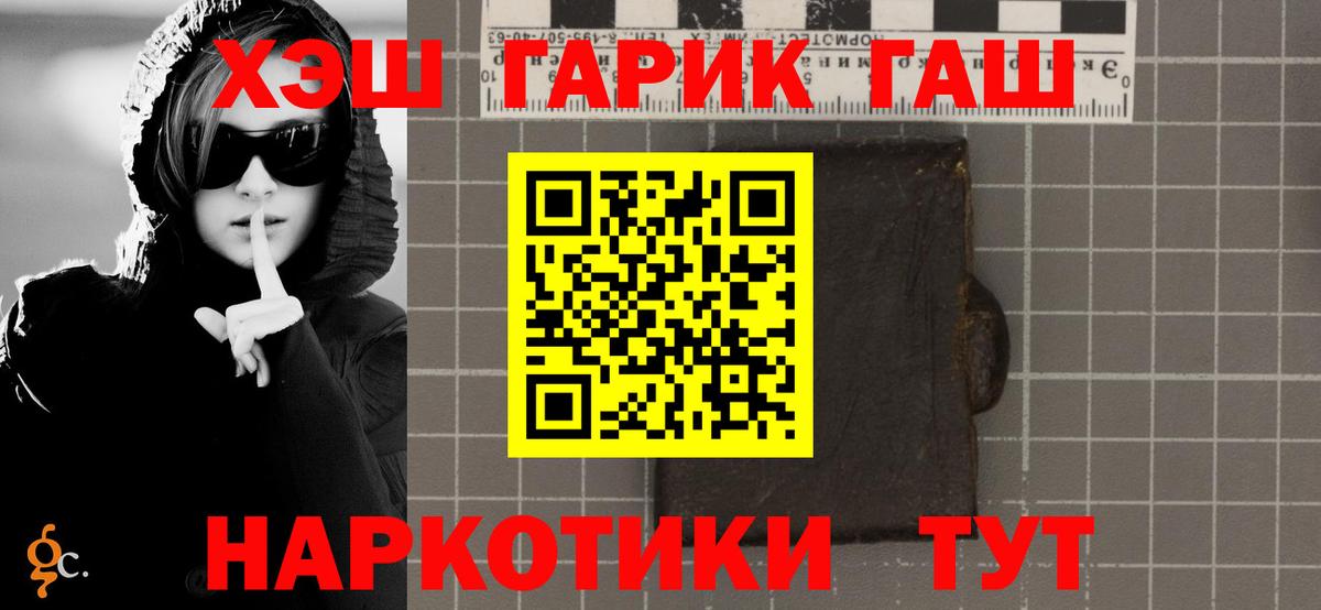 ГАШИШ хэш  ГАШ Cannabis  Вход с VPN  ГАШИШ  Старая Купавна 