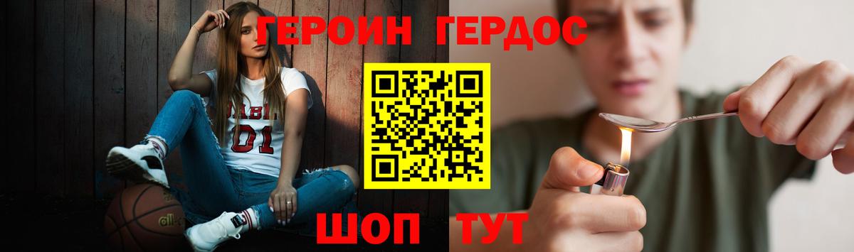 Старая Купавна  ГЕРОИН герыч  ГЕРОИН  Вход с VPN 