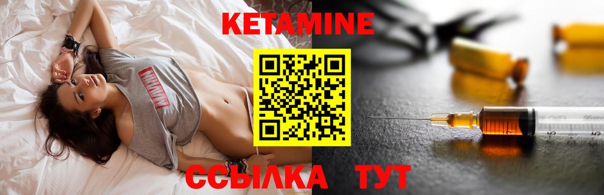 Кетамин VHQ Старая Купавна