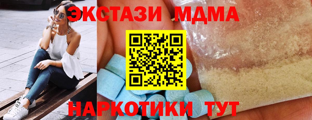 Старая Купавна  MDMA Molly  МДМА кристаллы  Вход с VPN 