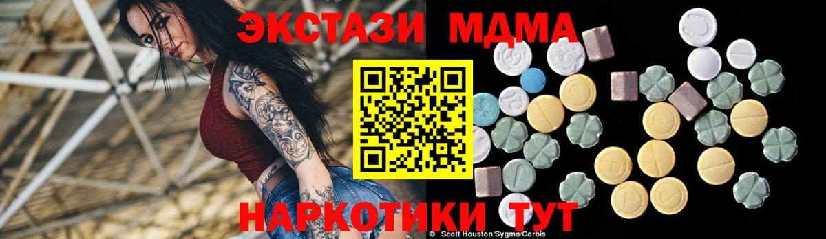 МДМА кристаллы Старая Купавна