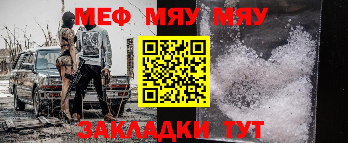 МЯУ-МЯУ 4 MMC  Вход с VPN  Мефедрон  Меф  Меф мяу мяу  Старая Купавна 