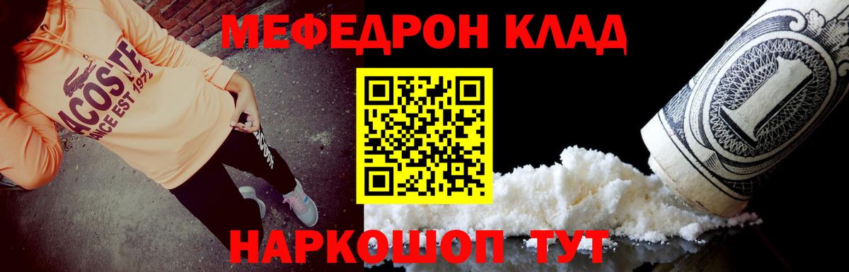 МЕФ Старая Купавна