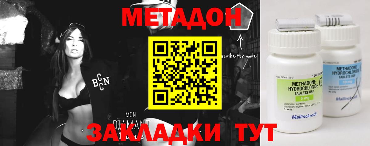 Метадон белоснежный  площадка состав  МЕТАДОН белоснежный  Старая Купавна  Вход с VPN 