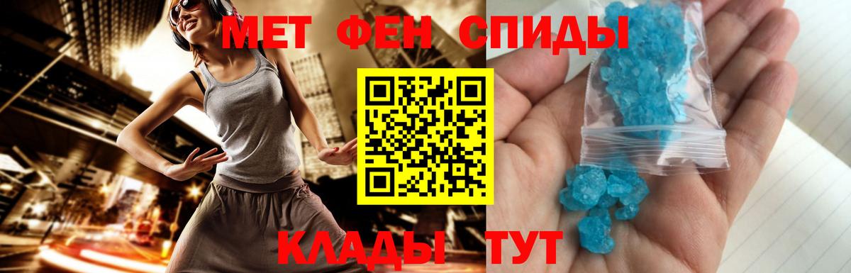 МЕТАМФЕТАМИН Декстрометамфетамин 99.9% Старая Купавна