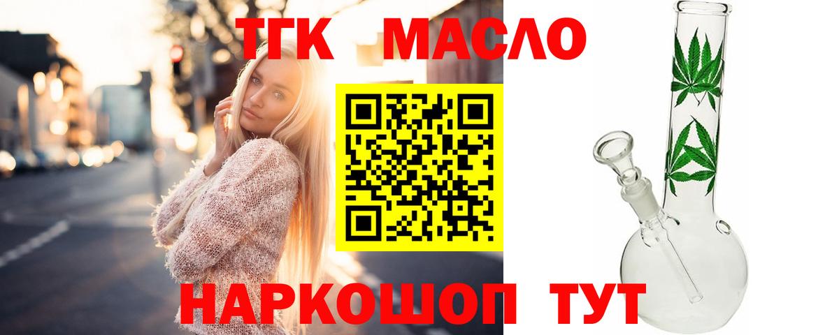 Дистиллят ТГК Wax Старая Купавна